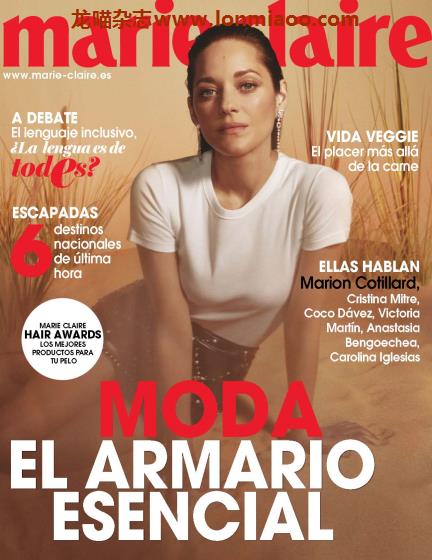 [西班牙版]Marie Claire 嘉人时尚杂志 2021年8月刊